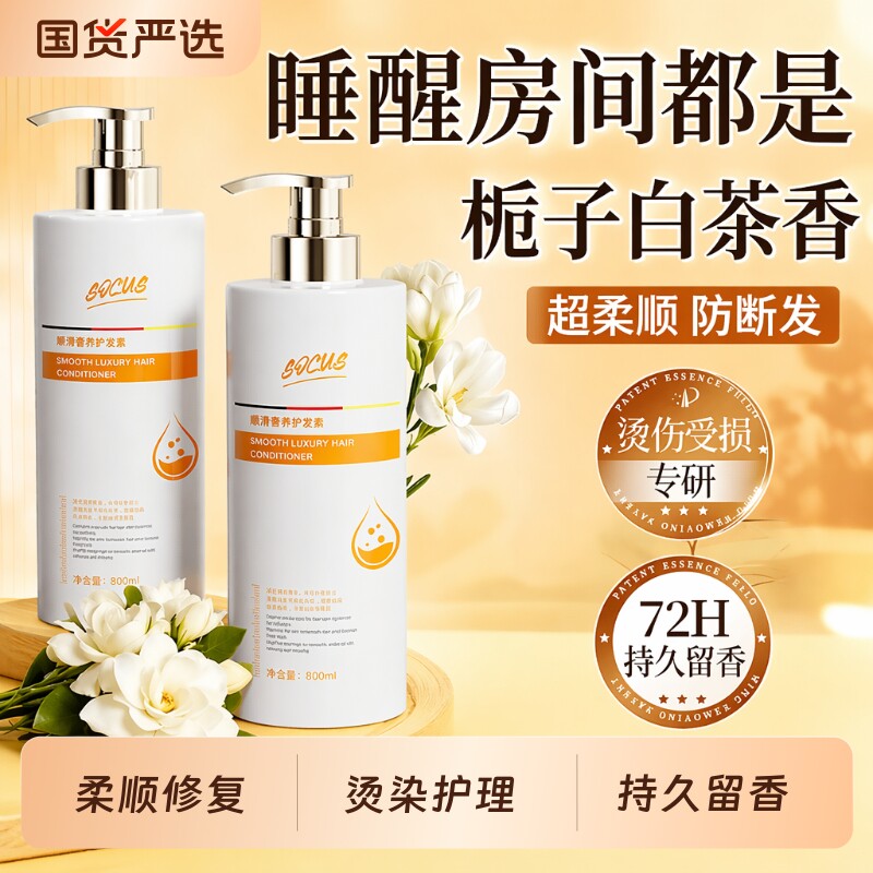 护发素角蛋白修护|超2000次加购图片