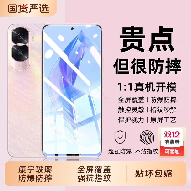 适用华为荣耀x70钢化膜400手机膜magic7新款全屏90/80pro直屏50se防爆30s20青春x60/x40/x30/v20高清GTpro