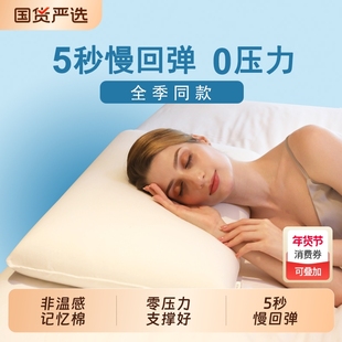 全季酒店同款零压枕头桔子汉庭记忆棉护颈椎助睡眠专用五星级枕芯