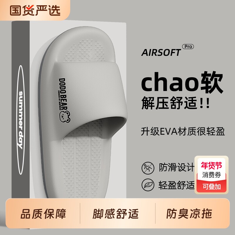 EVA拖鞋男士夏季2026新款室内家居浴室洗澡防滑防臭凉拖鞋男外