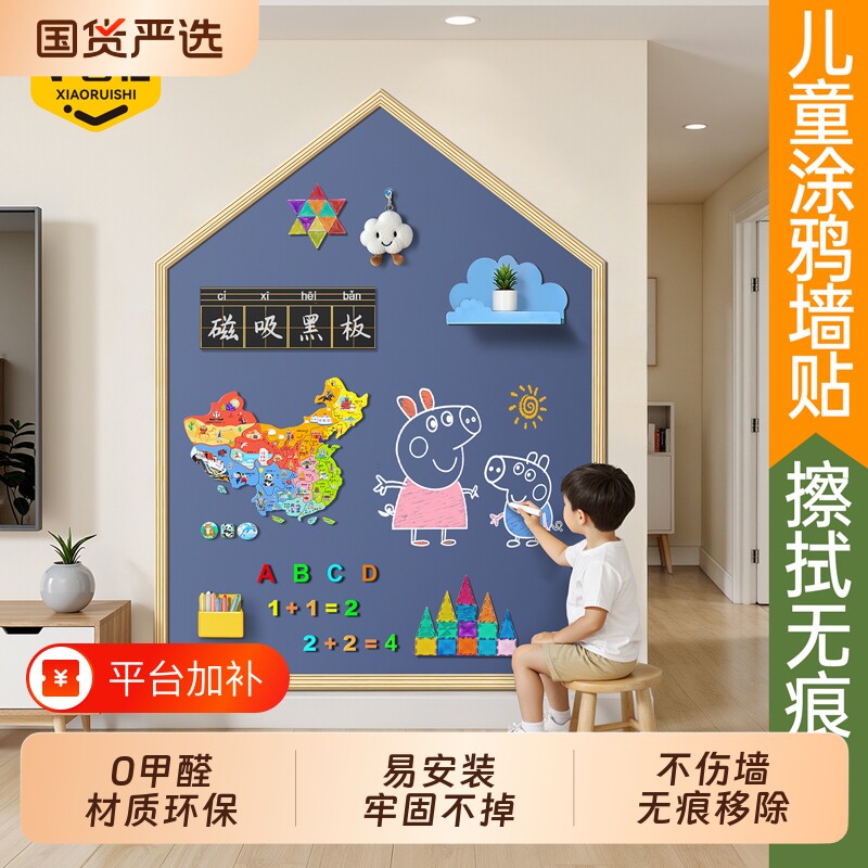 黑板儿童家用教学墙贴磁力小黑板可擦写字板磁吸白板自粘墙面画画板涂鸦磁性黑白板贴墙上黑板贴纸墙贴可移除