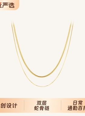arsis自由搭配双层蛇骨链项链