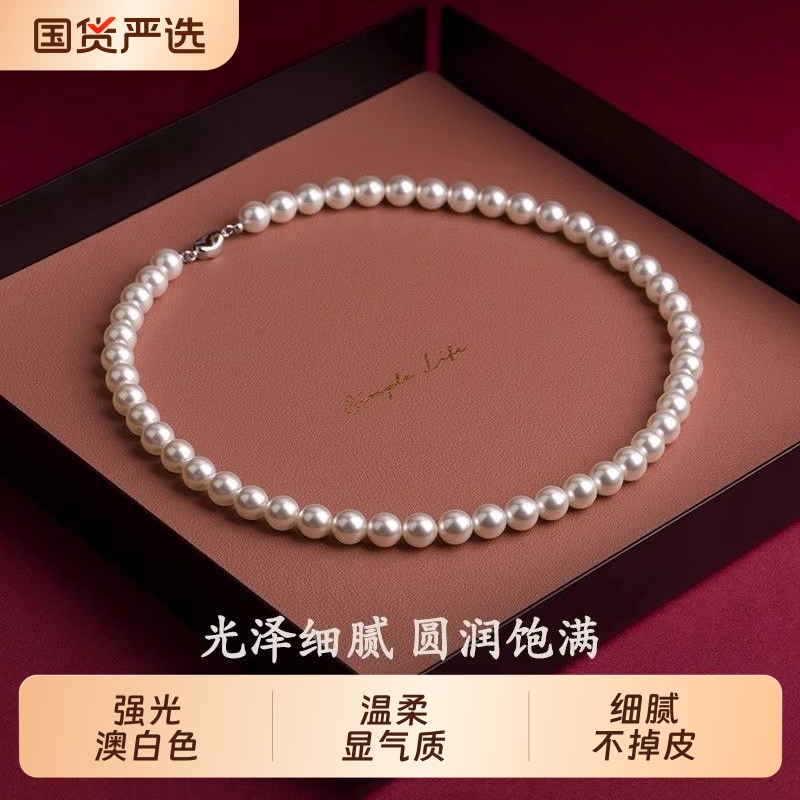 澳白色强光正圆珍珠项链女2025新款爆款轻奢人造珍珠锁骨链颈链