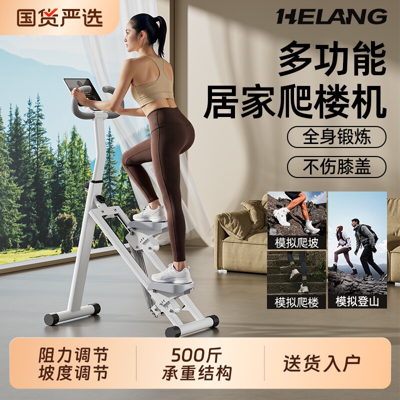 多功能爬楼机家用室内折叠攀岩登山原地跑踏步减肥神器材运动健身
