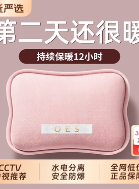 OES电热水袋暖水袋暖宝宝充电款暖手宝热敷袋2026新款被窝专用