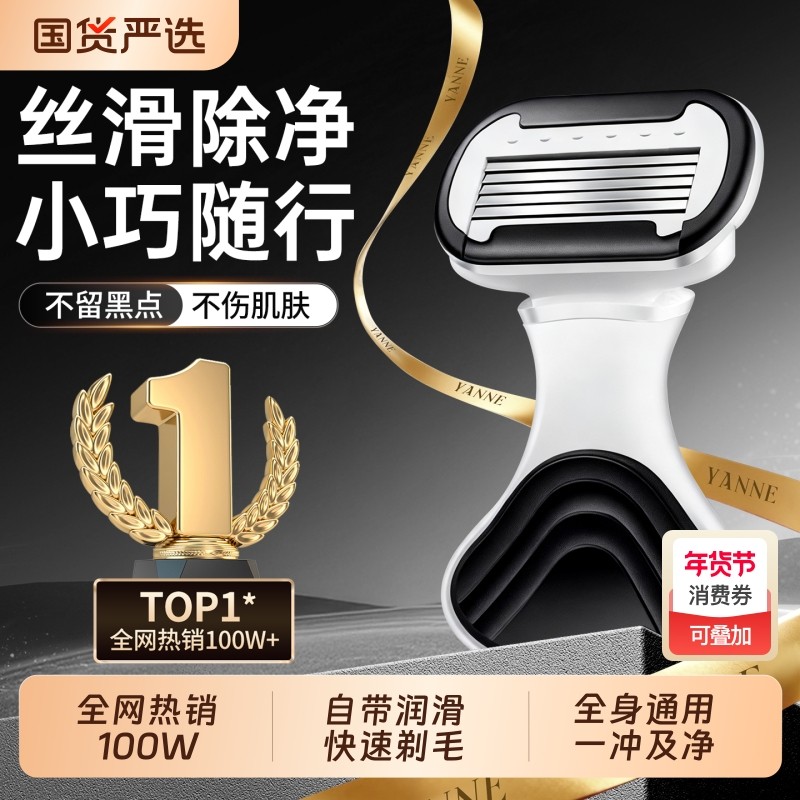男士私密刮毛刀去阴毛蛋毛剃刀男性刮腿毛腋毛神器脱毛刀除毛器女,家庭/个人清洁工具,女用剃毛刀,淘宝优惠券,粉丝福利购,淘宝优惠卷