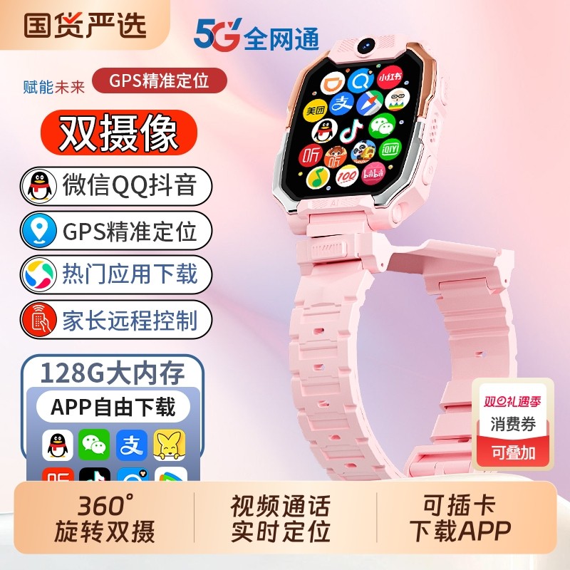 华为手机适用官方正品儿童电话手表Z10多功能智能5G全网通可插卡防水定位小学初中高中生青少年男女孩专用