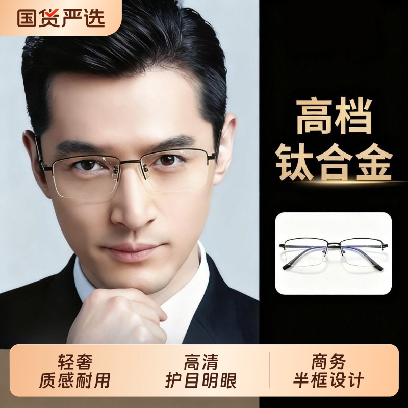 变色防辐射防蓝光疲劳眼镜看手机电脑保护眼睛平光护眼无度数男款