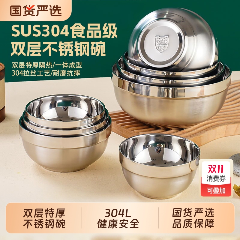 304食品级双层防烫不锈钢碗