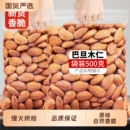 原味巴旦木仁盐焗扁桃仁大杏仁零食坚果特产炒货果仁新鲜食用烘焙