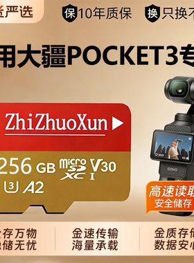 适用大疆action4/6内存卡高速存储卡256g运动相机tf专用sd
