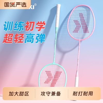 川崎羽毛球拍超轻耐打初学者套装