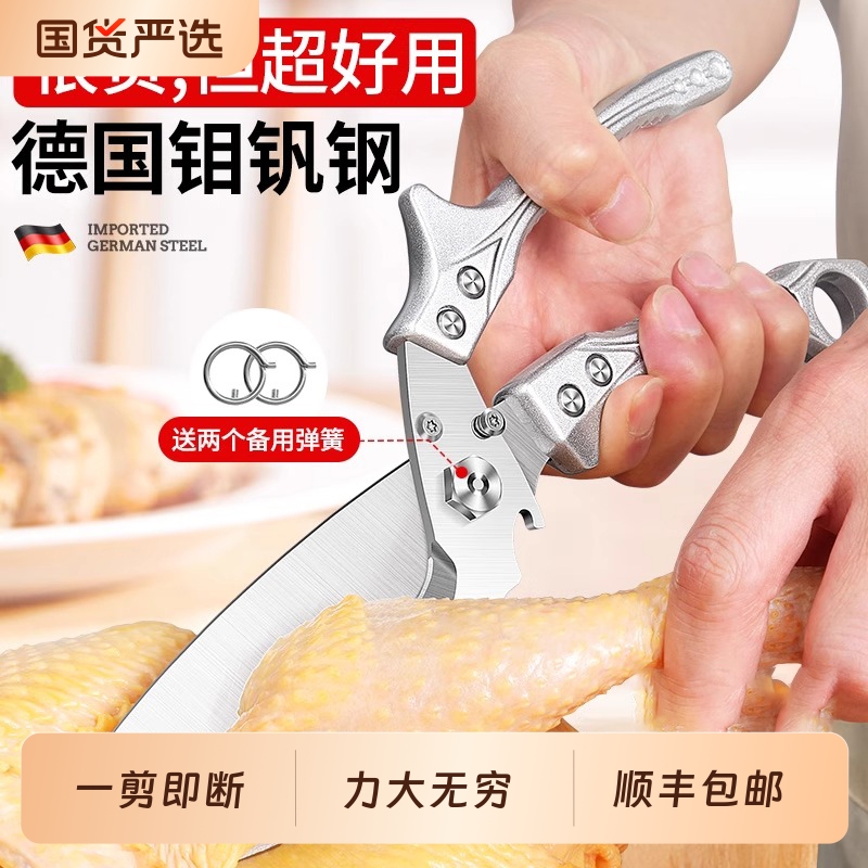 【高端爆款】多功能剪刀厨房强力