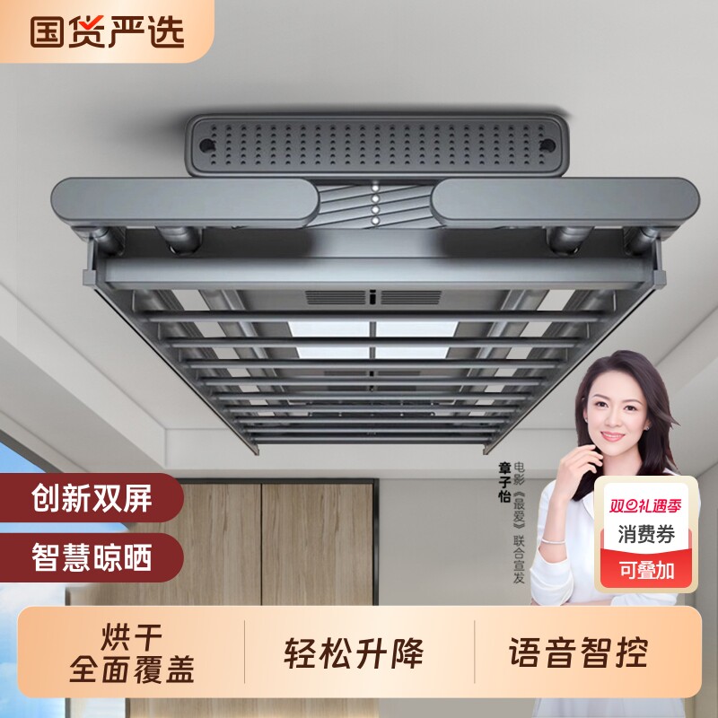 电动晾衣架阳台家用遥控升降晒衣架智能自动烘干凉衣架伸缩晾衣杆