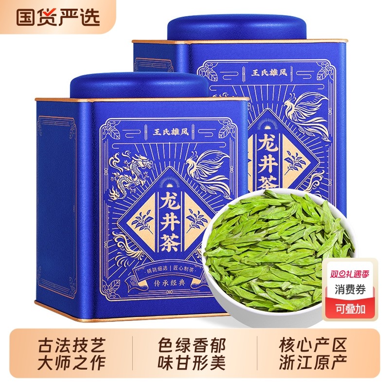 龙井茶2025年新茶明前特级浓香型杭州龙井绿茶礼盒散装茶叶自己喝
