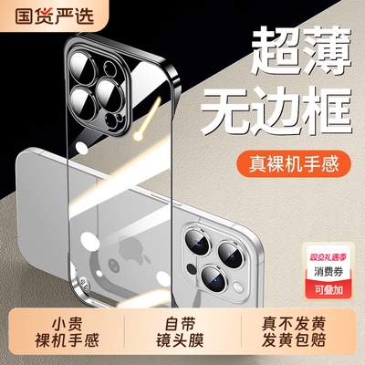 zpv适用iphone17/16promax手机壳苹果13保护壳15pro新款14plus透明12超薄无边框11镜头全包防摔外壳手感高透