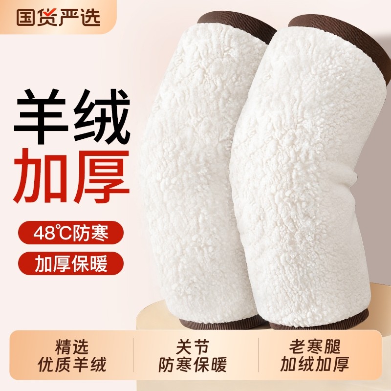 羊绒护膝盖关节保暖老寒腿男女士中老年人秋冬专用加厚防寒护腿套