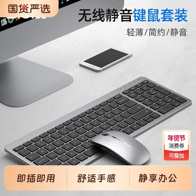 B.O.W无线充电超薄静音键盘鼠标