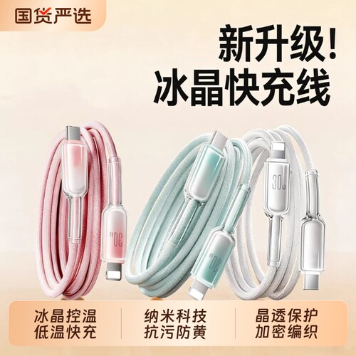 极悍适用苹果16充电线器iPhone14数据线13手机pd30w快充15pro14平板ipad正品17冲车载usb加长lighting闪充