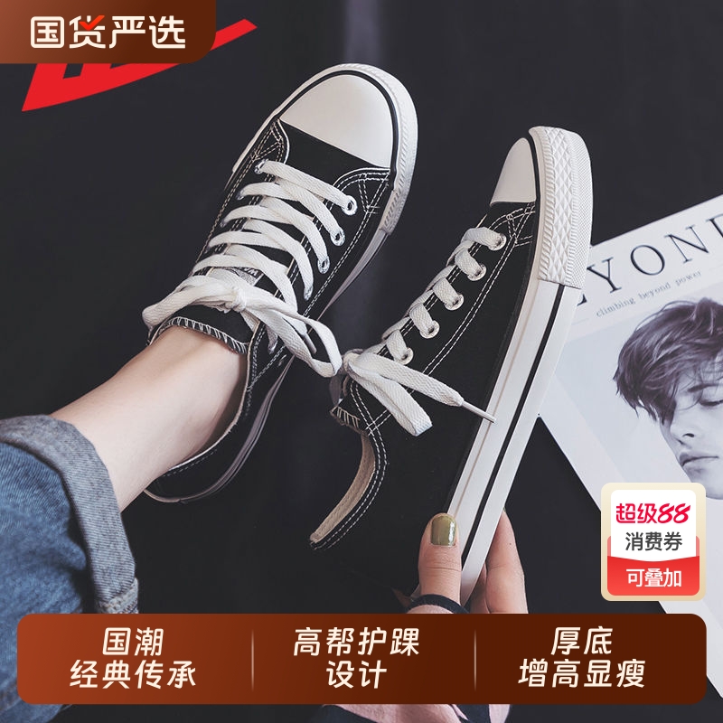 回力2025年新款春夏季情侣低帮复古黑色经典潮鞋休闲百搭帆布鞋女
