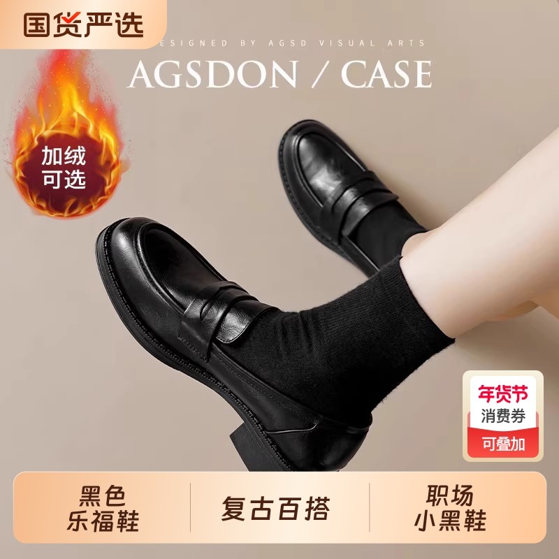 奥古狮登厚底乐福鞋女2025新款冬季黑色英伦风小皮鞋加绒通勤单鞋,女鞋,乐福鞋（豆豆鞋）,淘宝优惠券,粉丝福利购,淘宝优惠卷