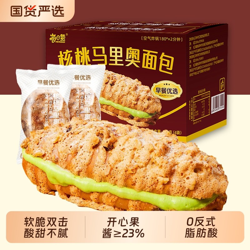 核桃马里奥面包全麦健康营养早餐学生代餐夜宵充饥零食夹心吐司,零食/坚果/特产,传统西式糕点,淘宝优惠券,粉丝福利购,淘宝优惠卷