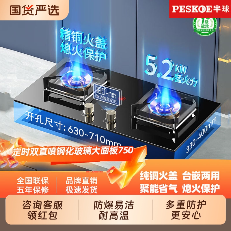 半球燃气灶煤气灶双灶家用台式天然气液化气增压直喷猛火灶管道