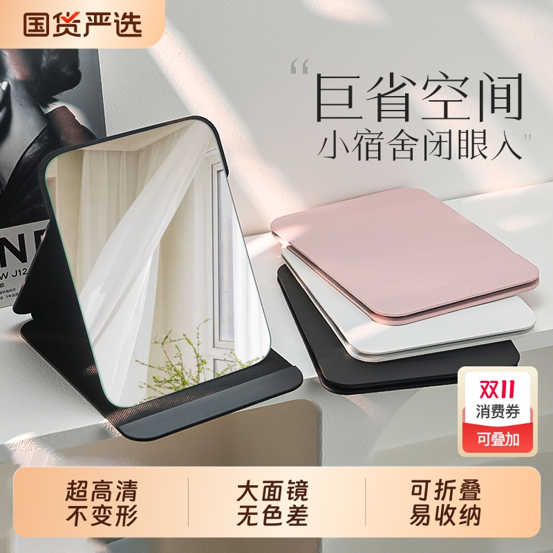 桌面小镜子女随身携带化妆镜子折叠便携学生宿舍男士专用家用手持