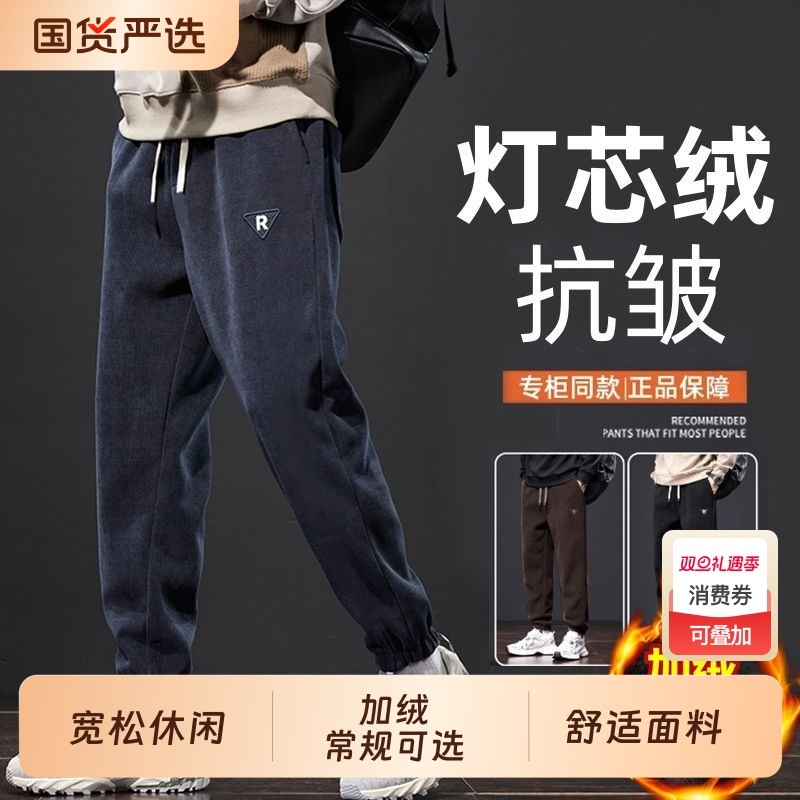 新款卫裤男灯芯绒秋冬季加绒休闲裤子男士运动束脚裤宽松韩版长裤