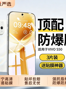 适用vivos50钢化膜新款vivos50promini手机膜s19迷你pro防窥s30全屏覆盖S20保护mini屏幕防摔S50pm贴膜防偷窥