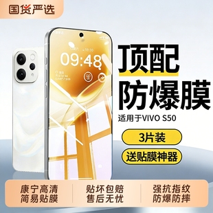 适用vivos50钢化膜新款vivos50promini手机膜s19迷你pro防窥s30全屏覆盖S20保护mini屏幕防摔S50pm贴膜防偷窥