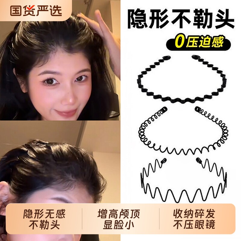 隐形空气发箍女款大波浪无痕防滑洗脸运动发捆高颅顶头箍发卡头饰图片