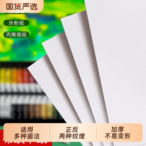 8K加厚布纹画纸|超3000次加购