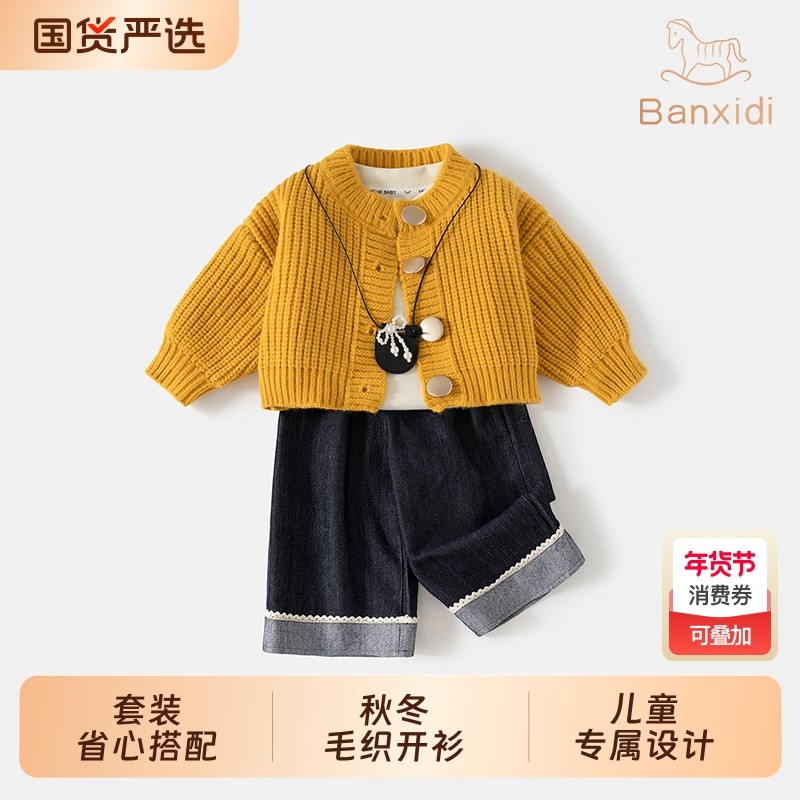 班喜迪女童套装春装2026新款儿童针织开衫休闲裤女宝宝衣服春秋款