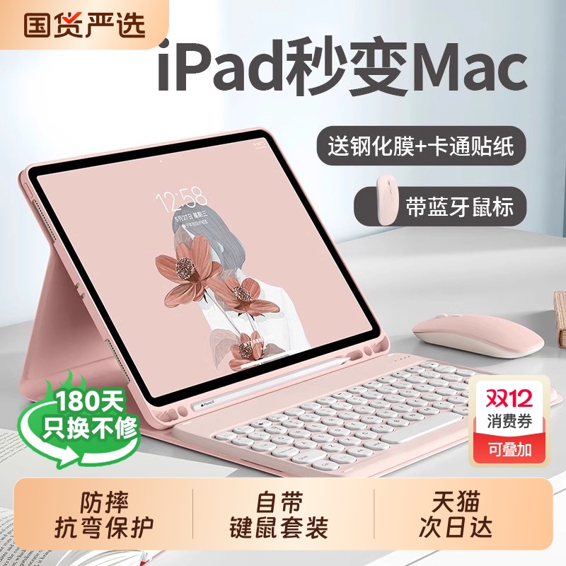 适用iPadAir7新款键盘保护壳