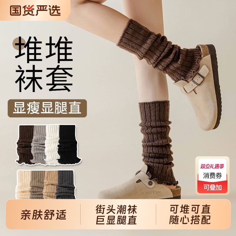 袜套女秋冬jk小腿袜修饰腿型棕色针织堆堆袜百搭腿套y2k冬季长袜