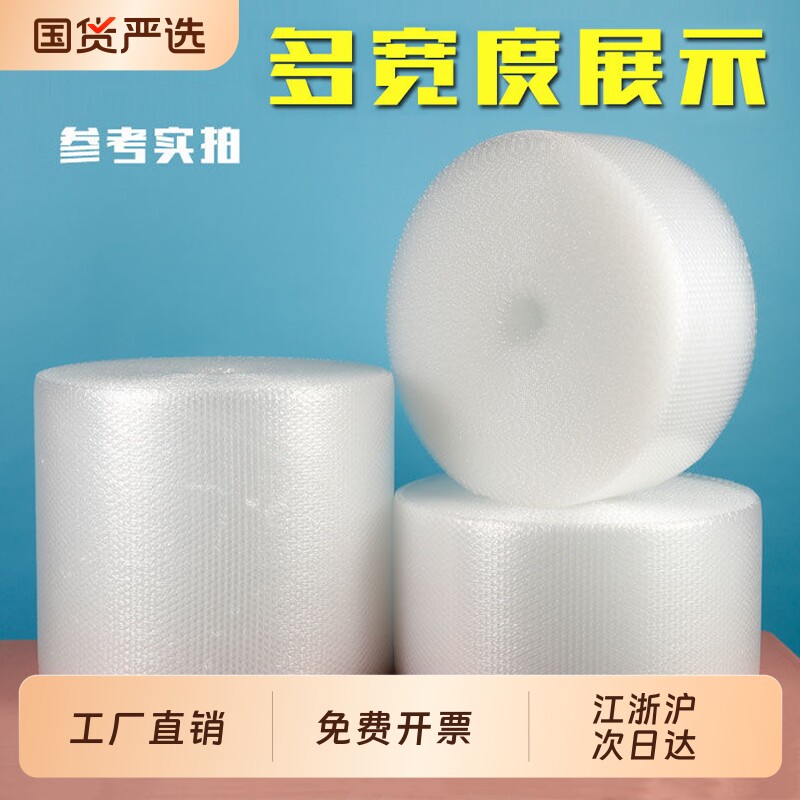 加厚防震气泡膜50cm30cm邮垫包装汽泡泡沫膜袋打包宽气泡快递充气