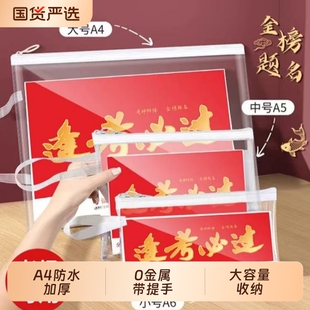 中考高考考试专用袋子透明手提拉链式文件袋A4初中小学生高中生资料学习用品文具套装收纳文具袋A5塑料防水a6