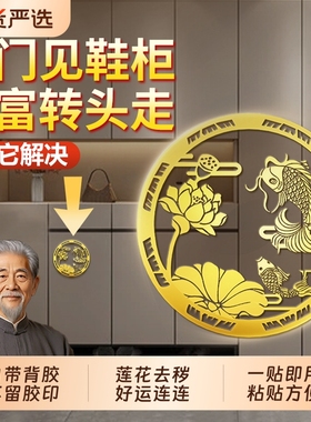 开门见鞋柜莲花图贴纸厨房卫生间