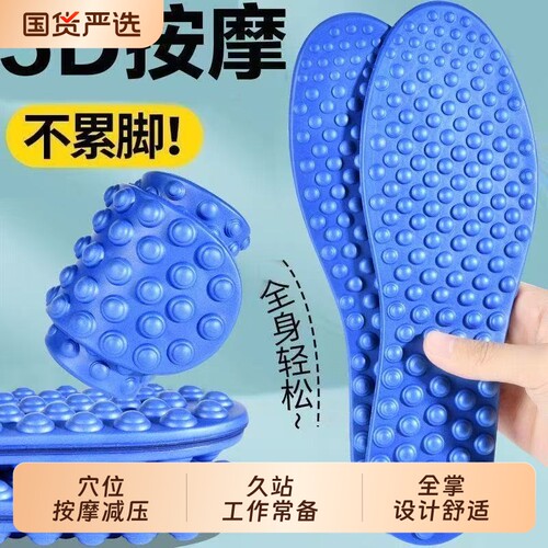 5D脚底穴位按摩鞋垫男款久站不累防滑足底指压板防痛女款舒缓经络