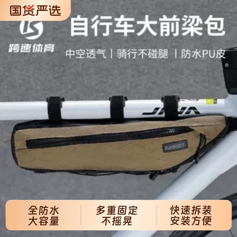 自行车前梁包公路车骑行包山地挂包前置大容量防水横梁装备配件