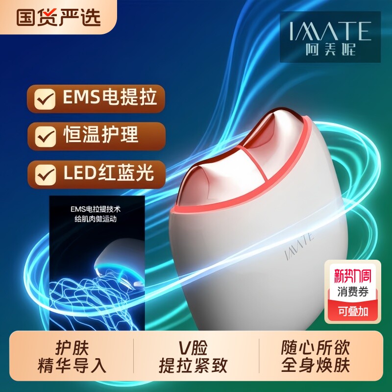 多功能美容仪家用脸部按摩仪提拉紧致面部水光精华导入仪