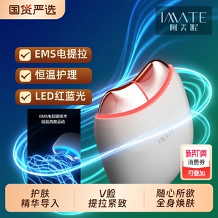 多功能美容仪家用脸部按摩仪提拉紧致面部水光精华导入仪