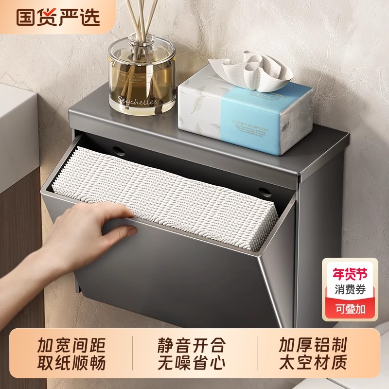 卫生间免打孔卫生纸厕纸盒防水太空铝厕纸放置盒置物架纸巾卷纸,家装主材,卷纸器/纸巾架,淘宝优惠券,粉丝福利购,淘宝优惠卷