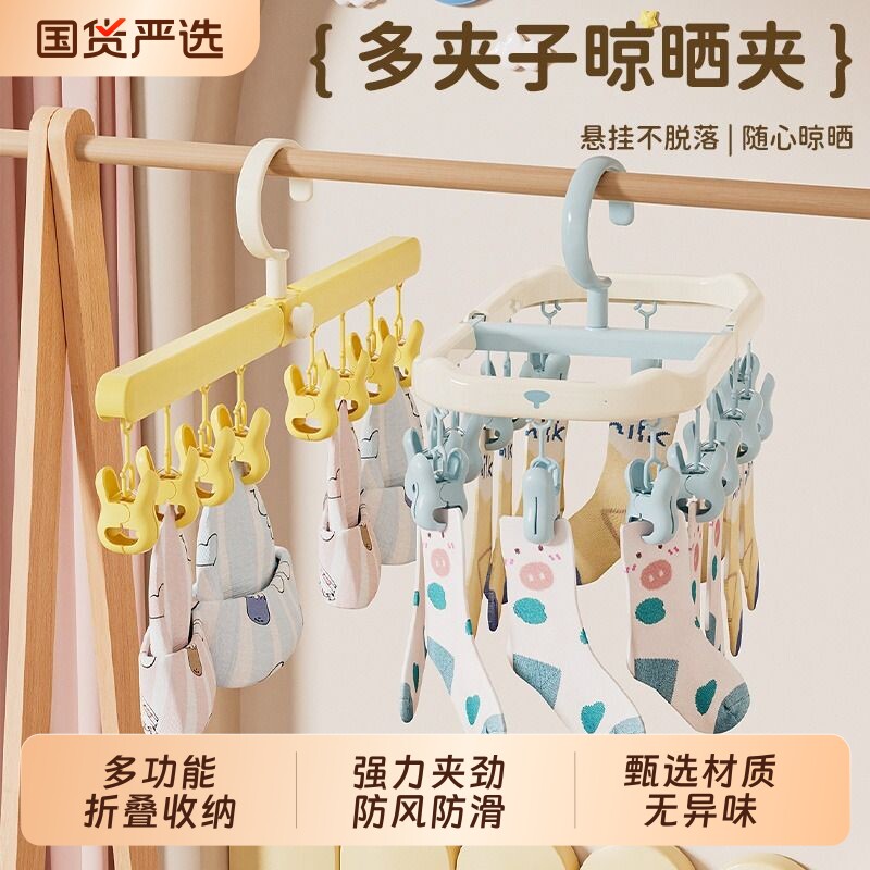 袜子晾衣架多夹子袜夹晒袜子神器图片