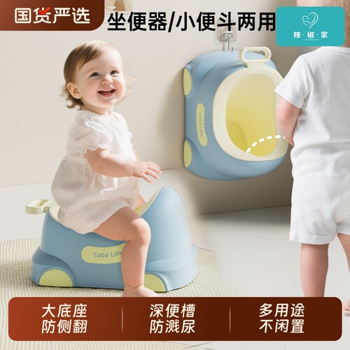 儿童两用坐便器小男孩站立小便池