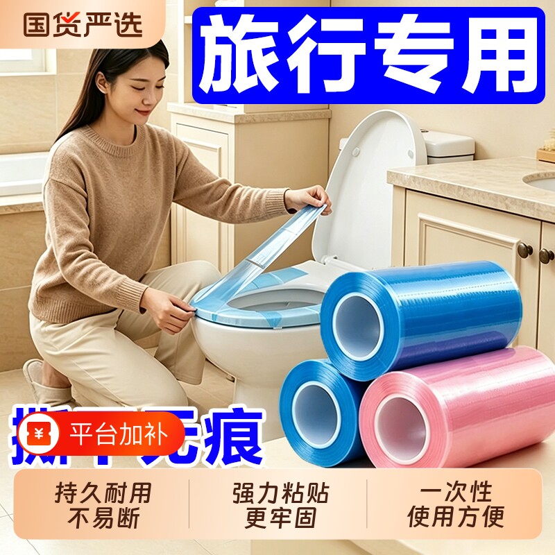 一次性贴膜隔离膜隔脏膜马桶垫酒店牙科蓝膜保护膜贴旅行透明蓝色