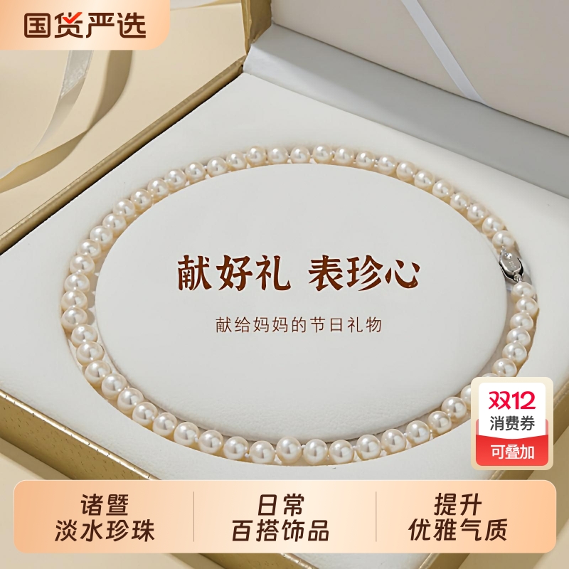 梵宝雅阁诸暨淡水珍珠项链女S925银素链妈妈链轻奢时尚气质全珠链