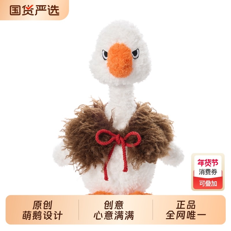 搞怪鹅毛绒玩具公仔玩偶创意布娃娃安抚节日礼物送儿童男女生原创,玩具/童车/益智/积木/模型,毛绒/玩偶/公仔/布艺类玩具,淘宝优惠券,粉丝福利购,淘宝优惠卷