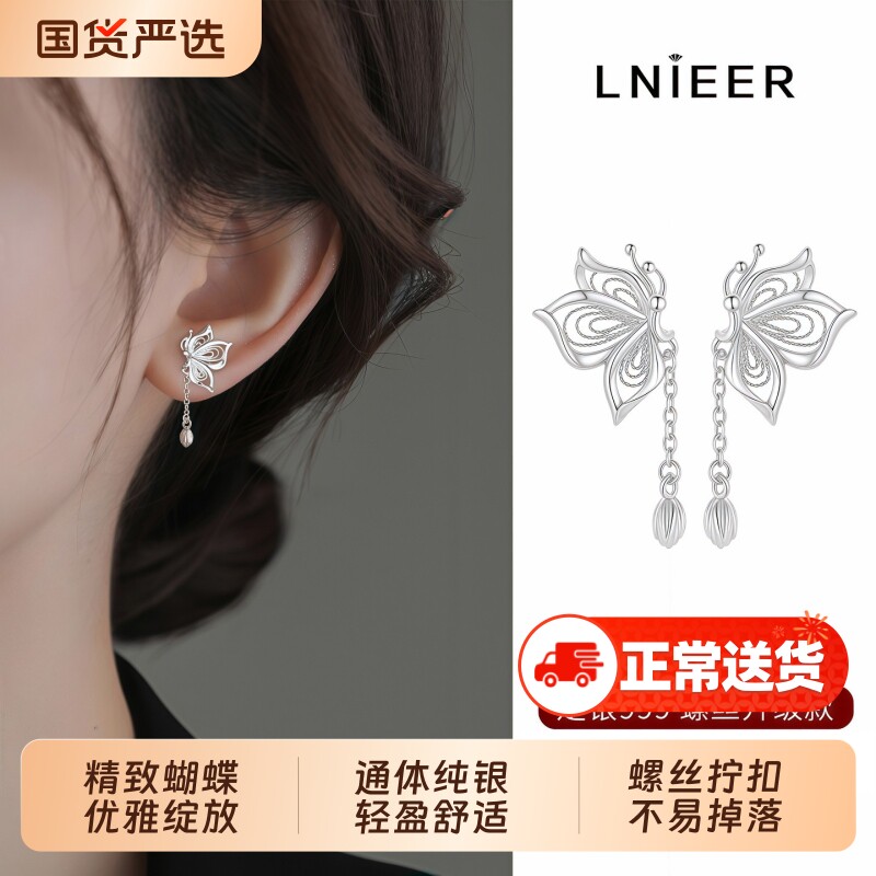 S999纯银蝴蝶流苏耳钉女轻奢养耳洞耳环螺丝拧扣2026新款爆款